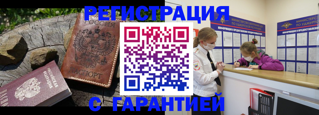 временная регистрация в квартире в Кохме