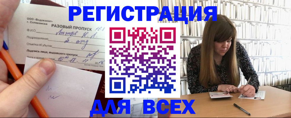 временная прописка в Кохме