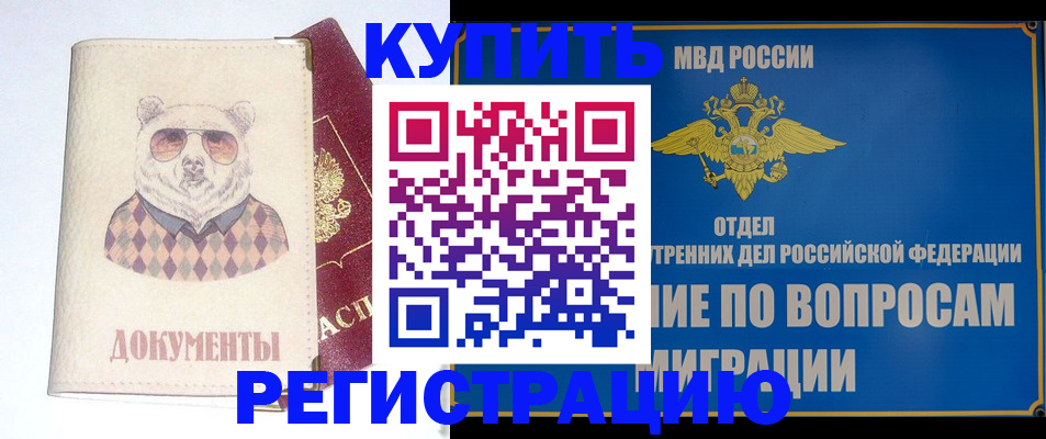 временная регистрация госуслуги в Кохме