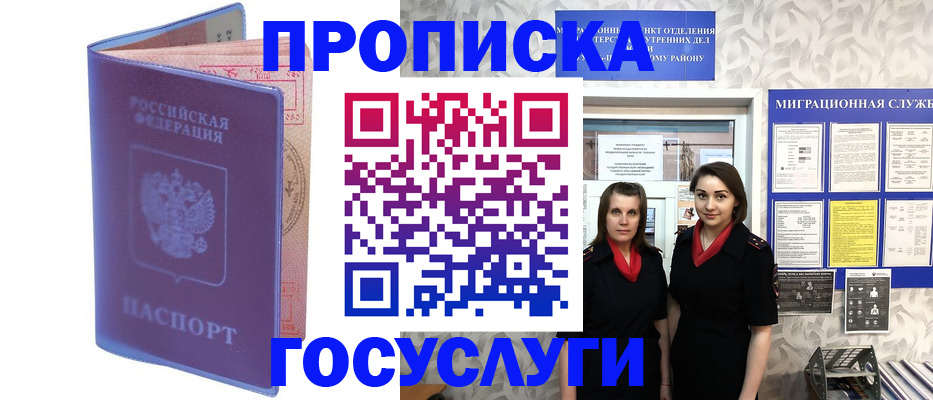 временная регистрация в Кохме