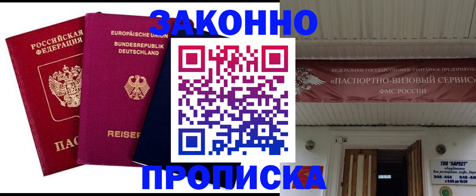 регистрация в Кохме